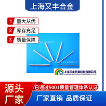 上海厂家供应铱管 铂铱管 铂铑合金管 铂铑管