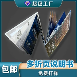 说明书;宣传画册