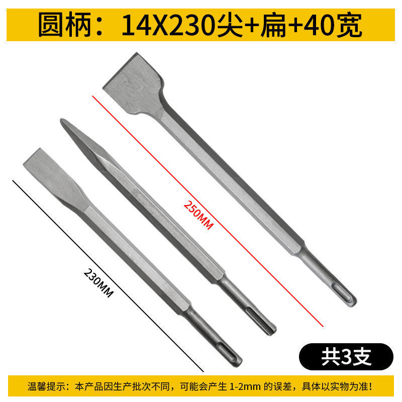 电锤冲击钻头电镐头 方柄圆柄尖扁凿子六角U型镐钎水泥墙壁开批发|undefined