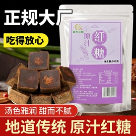 黑糖;糖类;其他冲调饮品