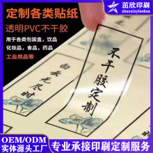 印刷制作自粘商标合格证logo二维码封口贴防水透明不干胶标签贴纸