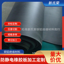 厂家供应绿色防静电地板  防静电橡胶板