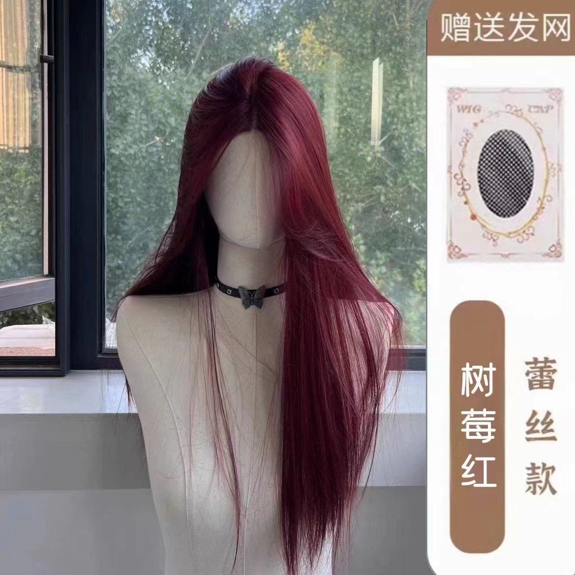 Lace raspberry red + hair net