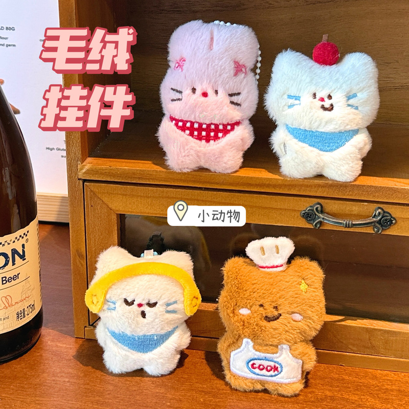 腾亿原创可爱毛绒公仔挂件珠链款少女心百搭钥匙扣包包玩偶小挂饰|undefined