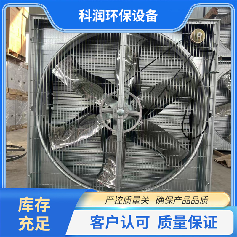 厂家供应大棚畜牧养殖工厂排风扇工业抽风机多种规格尺寸畜牧风机