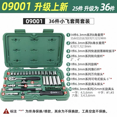 Shida socket wrench suit car repair tools complete collection ratchet full set of repair tools 20 pieces 46 pieces set 09001 (Mühərrik tənzimləmə alətləri) - 09001-36-pieces-6-3mm-series-sleeve-set