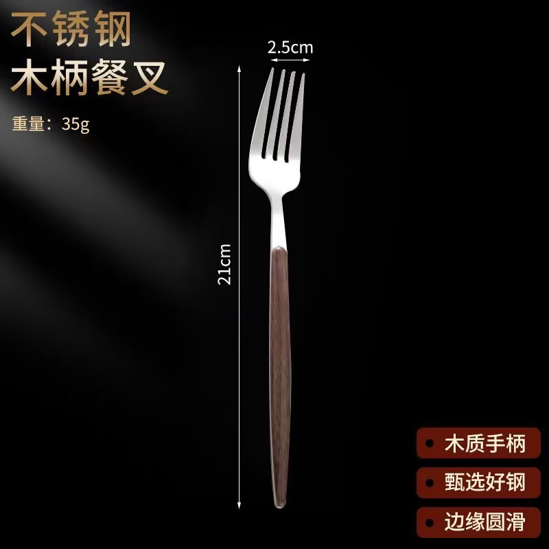 실버 포크