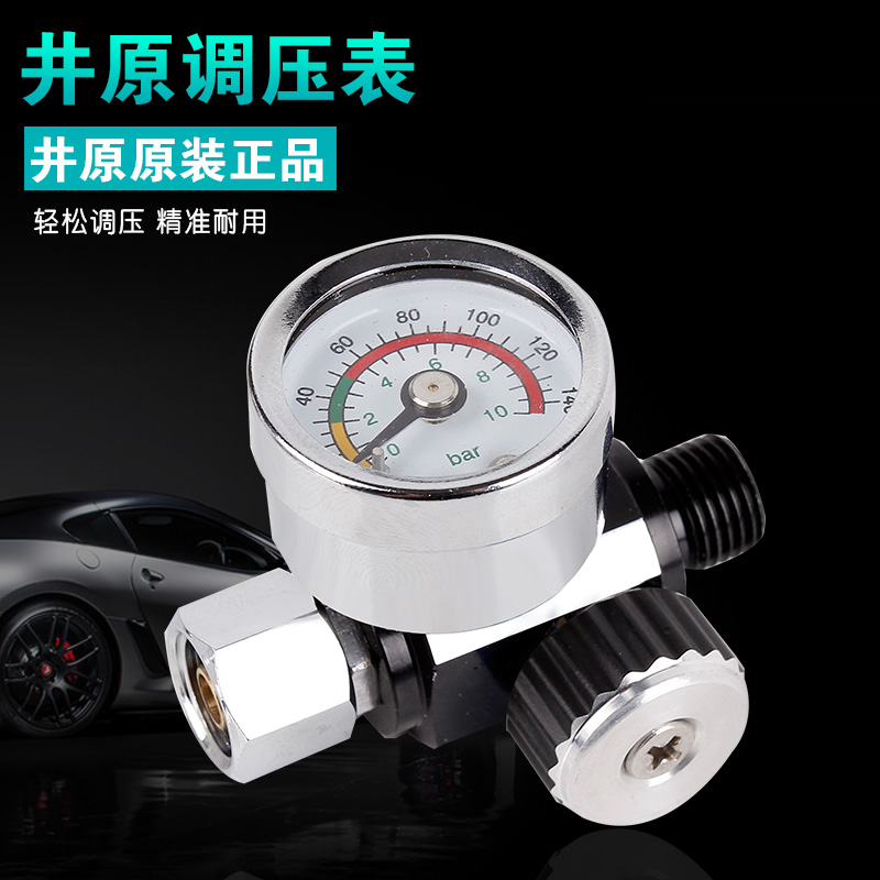 9YW喷漆枪调压表气压调节阀枪尾压力表稳压表喷枪通用枪尾压