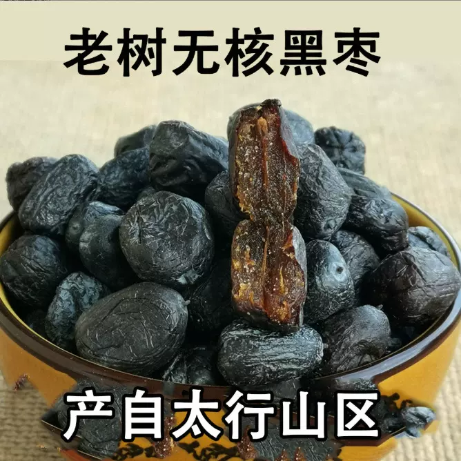 新鲜无核黑枣柿枣无核软枣黑枣小柿子黑枣圆枣0添加纯天然代发