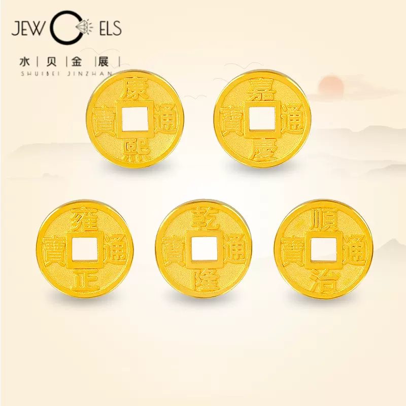 黄金转运珠手链脚链3D硬金足金999五帝币钱小金币挂坠男女情侣款