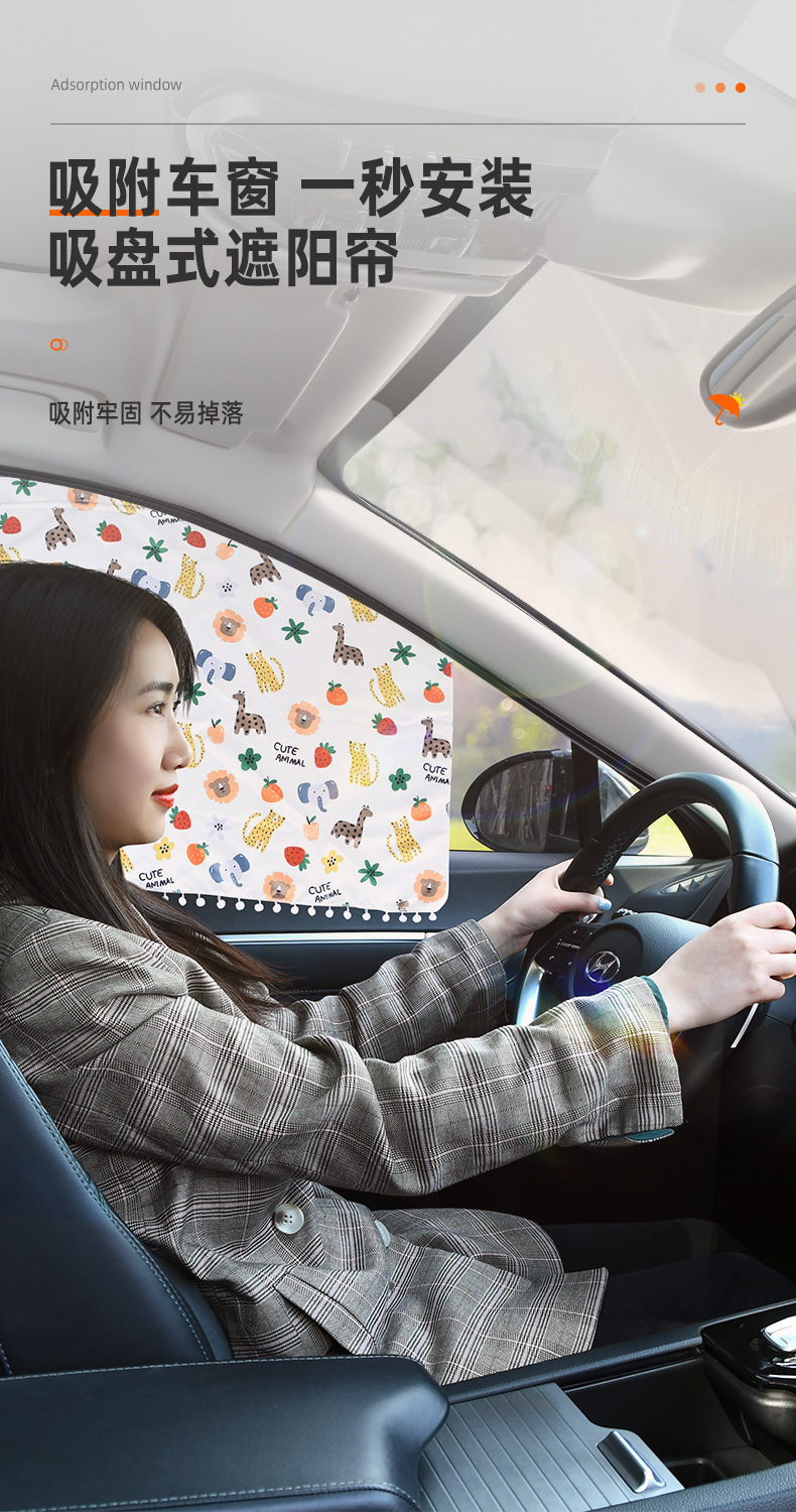 Car Cartoon Sunshade Curtain, Cartoon Window Curtain, Car Sunshade, Privacy Side Curtain, Heat Insulation, Sun Protection, Side Window Sunshade
