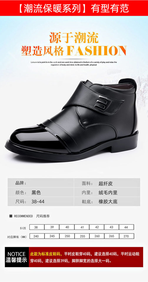 Giày bốt cổ cao nam da PU lót lông cừu giữ ấm, khóa dán tiện lợi, đế bệt — 5829 màu đen chi tiết 7