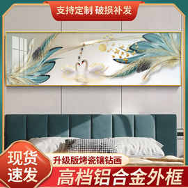 2025款卧室床头画装饰画主卧客厅房间挂画温馨背景墙壁晶瓷镶钻