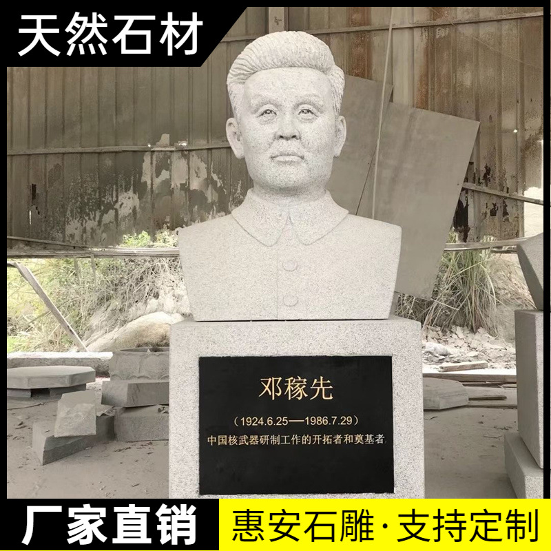 人物雕刻、雕像 (142).jpg