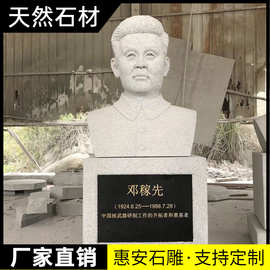 惠安石雕像大型名人物雕塑青石汉白玉石材雕刻艺术品景观园林摆件
