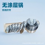 批发14件套铝锅套装家用 铝锅7件套锅 酒店炊具砂光铝汤锅