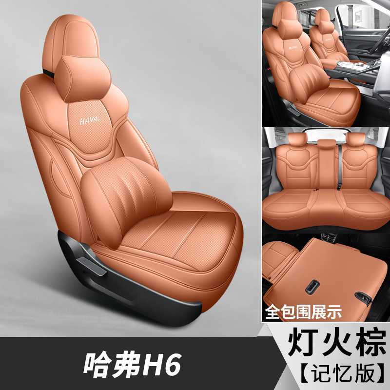 Modelə uyğun (Original) oturacaq örtükləri | Haval 3rd Gen (2WD/4WD) - firelight-brown-memory-foam-note-car-model-year