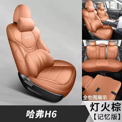 Modelə uyğun (Original) oturacaq örtükləri | H6 Third Generation Two-Wheel Drive and Four-Wheel - light-brown-memory-foam-version-note-model-year