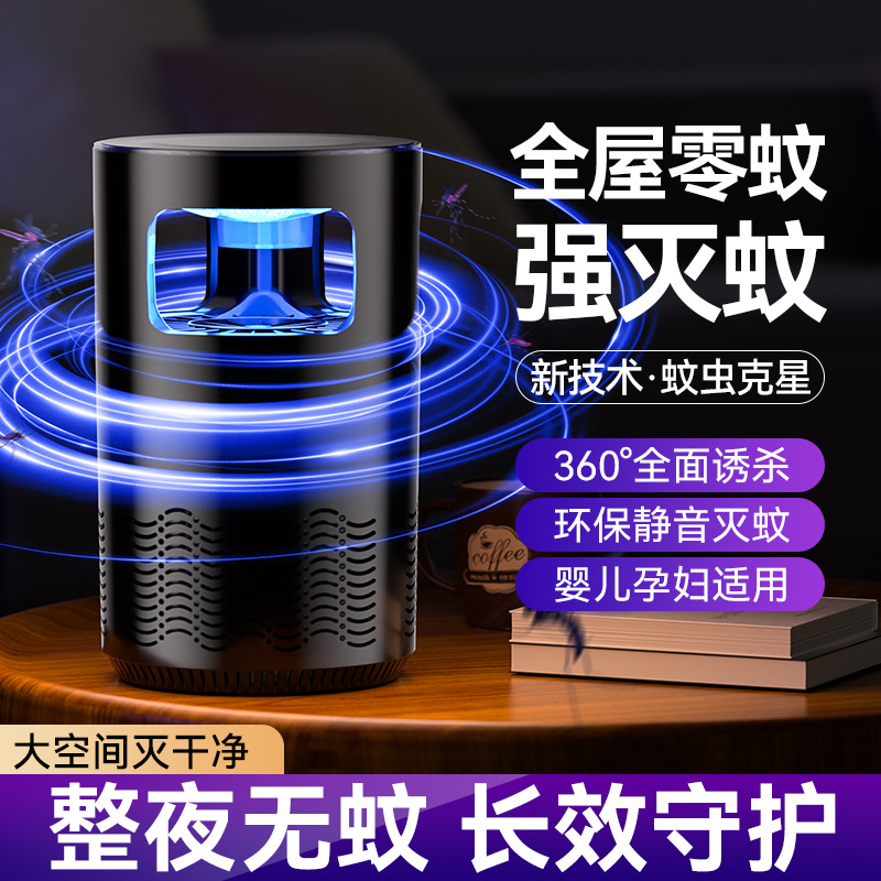2025吸入式USB灭蚊灯驱蚊神器家用宿舍办公室电击灭蚊灯厂家批发
