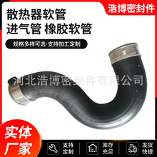 9065282582适用于奔驰凌特增压器软管 橡胶软管水箱水管 厂家直销