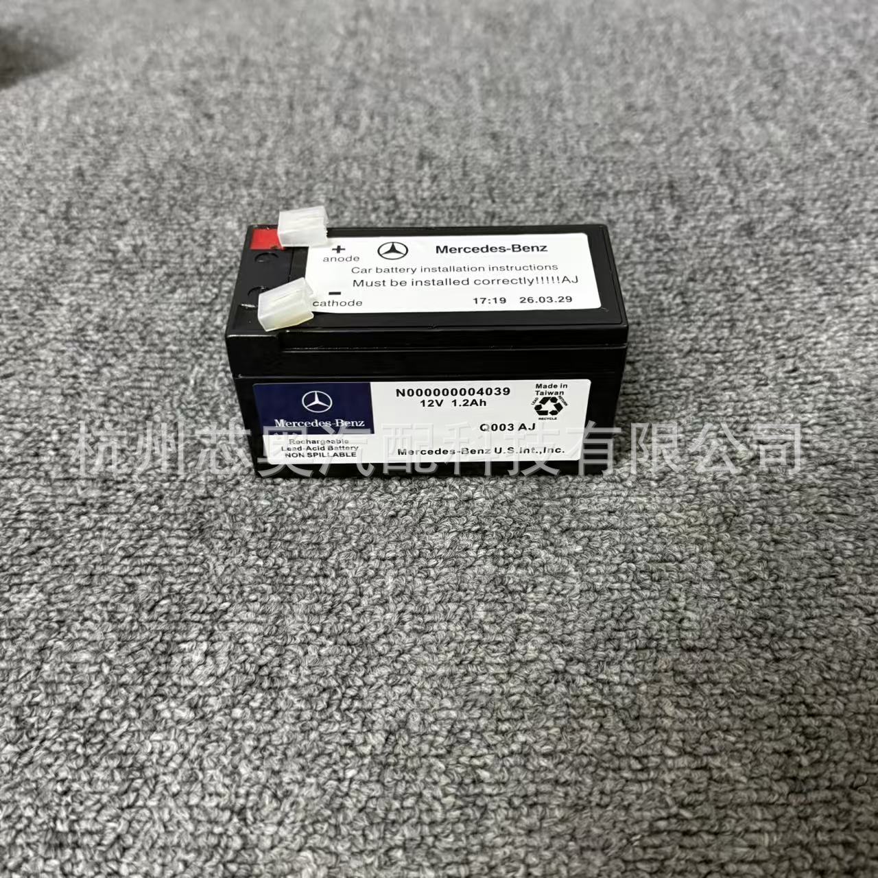 Auxiliary battery 12V1.2AH N000000004039 suitable for Mercedes-Benz, direct factory sales