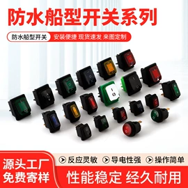 按钮开关;轻触开关;其他插座