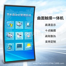 曲面触摸显示屏展厅商场游戏医疗设备自助终端一体机供应厂家现货
