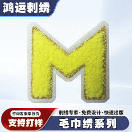 26新款毛巾绣布贴高密度章仔英文字母加厚耐磨卡通毛绒章仔背胶