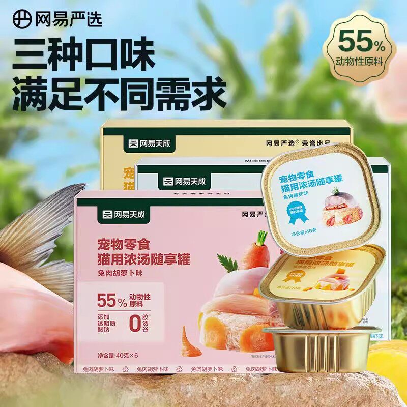 Netease Rich Soup Canned Cat Food Nutritional Cat Snacks Canned Cat Food for Adult and Kitten Cats Snack Mix with Food Netease Rich Soup Canned Cat Food Nutritional Cat Snacks Canned Cat Food for Adult and Kitten Cats Snack Mix with Food