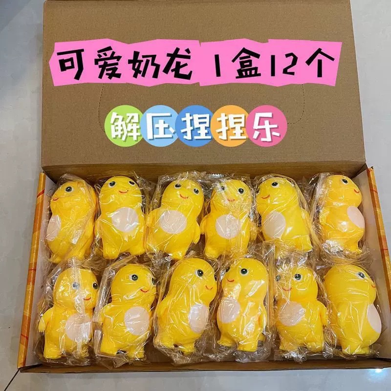 网红解压乐奶龙小七减压神器挤压软萌傲娇龙礼品礼物玩具批发