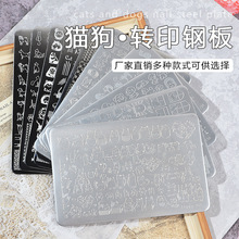 ����ӡ����è���ɰ�����ְ� Nailplate�����ָ��ģ��תӡ����