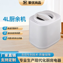 家用智能厨余垃圾处理器生活厨余食物粉碎机厨房全自动垃圾处理机