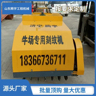 买手推式奶牛场刻纹机 梯形槽1.5公分柴油电动刻槽机加宽多少钱台