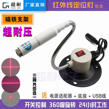 红外线一字直线激光器十字定位灯模组工业圆点镭射二极管开关磁铁