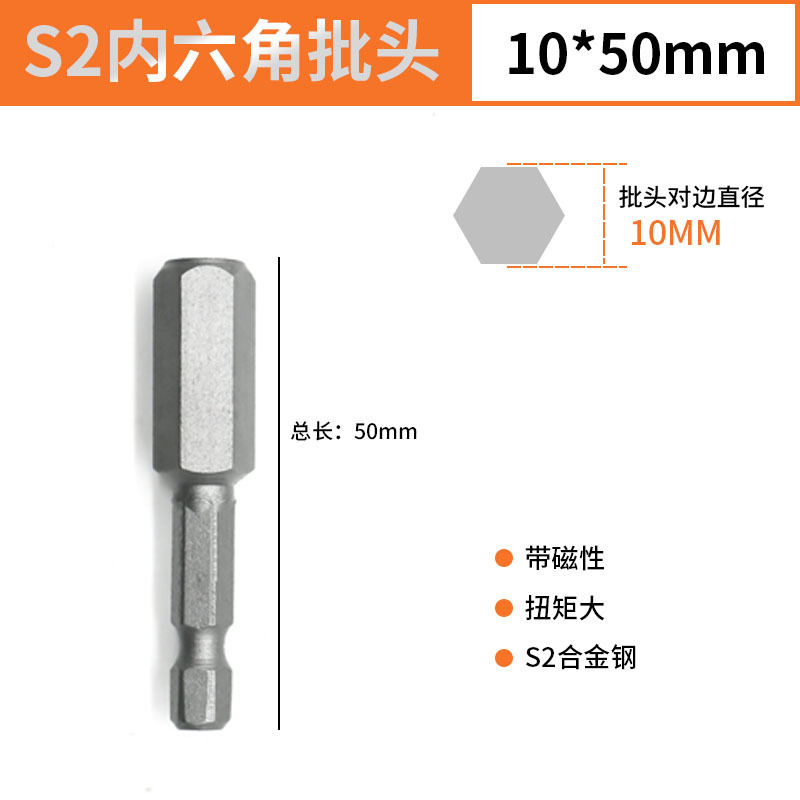 気動延長内六角ドリルヘッド電気ドリルH1.5-H8磁気付き電気ドリルヘッド内六方ドリルヘッド|undefined