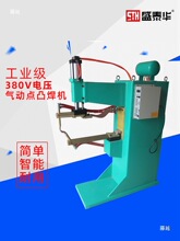微電腦交流氣動點焊機全銅線圈水冷卻冷熱鍍鋅不銹鋼板圓方桶焊機
