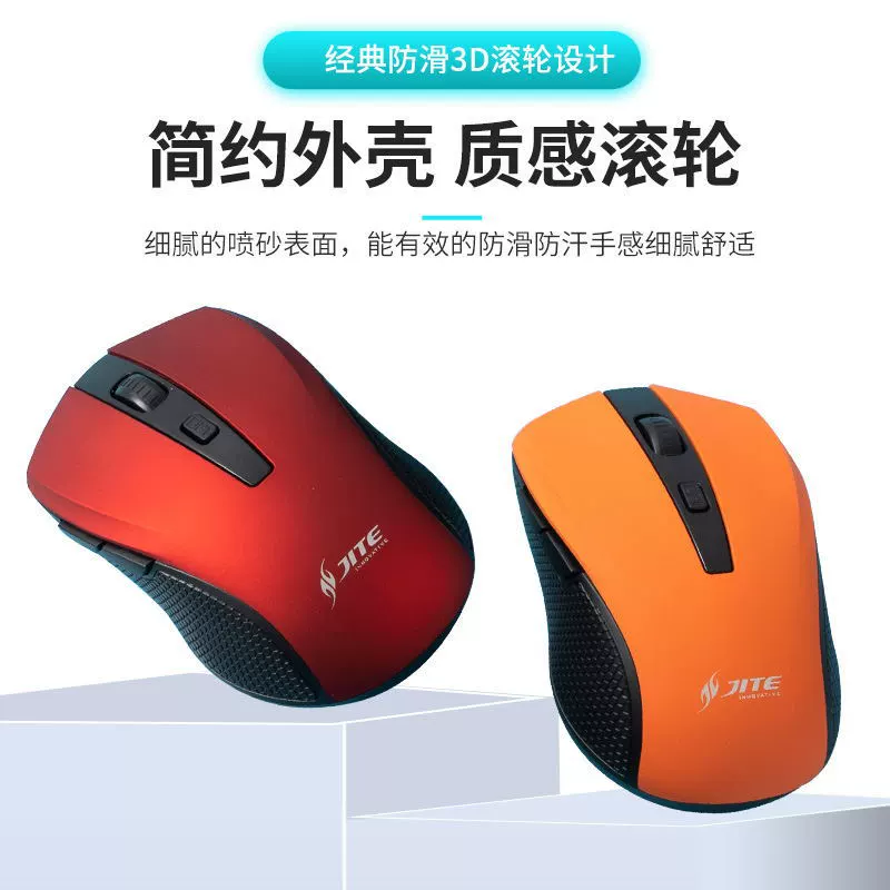 JITE/MOUSE з мышью для ноутбука, блютуз, 4G