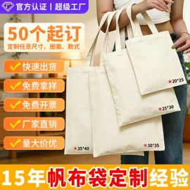 帆布袋;纸袋;礼品袋