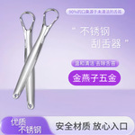 不锈钢刮舌器舌苔清洁器舌苔刷去舌苔去口臭家用成人口腔清洁工具