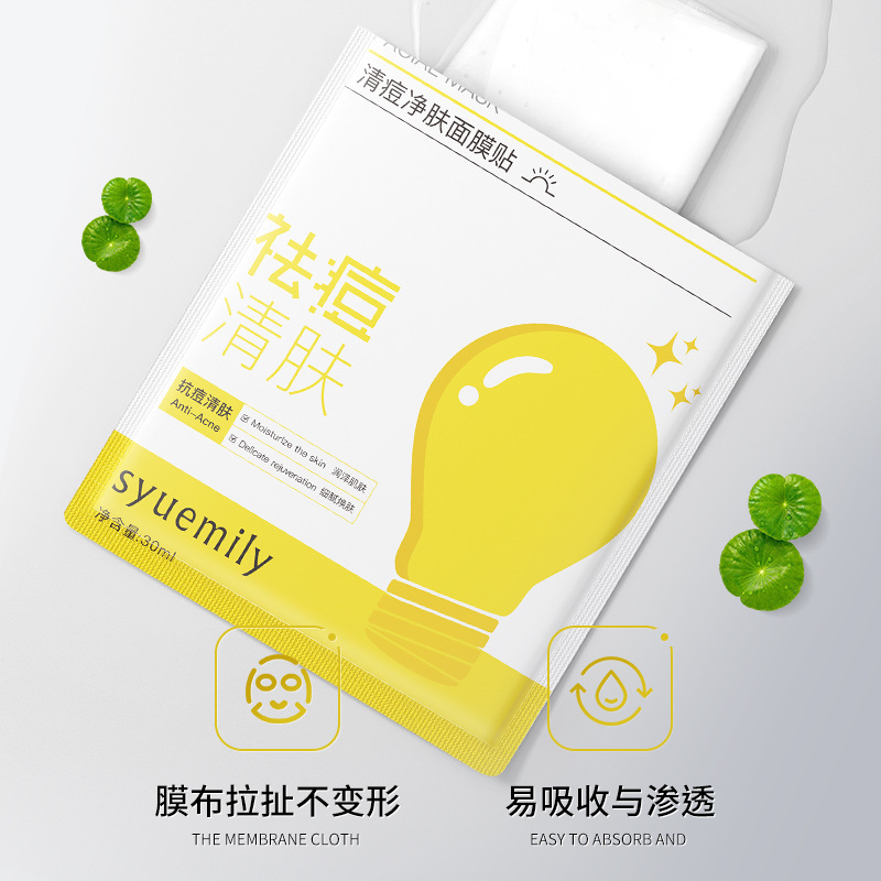 仕月小燈泡祛痘面膜積雪草高保濕水楊酸壬二酸精華貼片面膜霜廠家