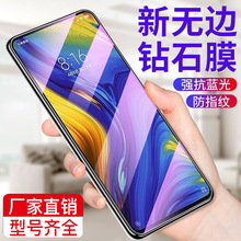 适用小米mix3钢化膜全屏小米mix2s抗蓝光xiaomi防窥膜手机保护膜