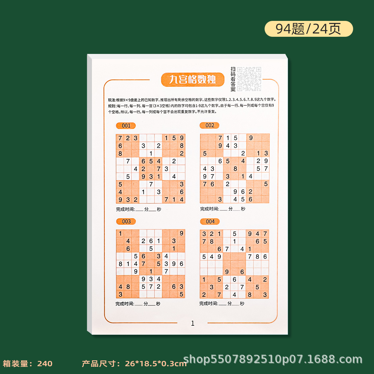 Sudoku Jiugong Ge 46 estudiantes de la escuela primaria infantiles juguetes de puzzles de entrada concentración entrenamiento de escaleras de jardín de infantes