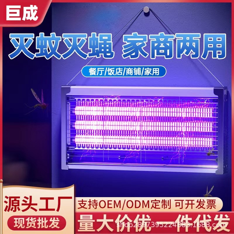 Mosquito Killer Lamp Automatic Mosquito Trapping and Mosquito Killer Electric Shock Outdoor Mosquito Killer Lamp Home Indoor Cross-Border Specially Supply 2025 New Model