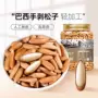 巴西特大独立手剥炒货