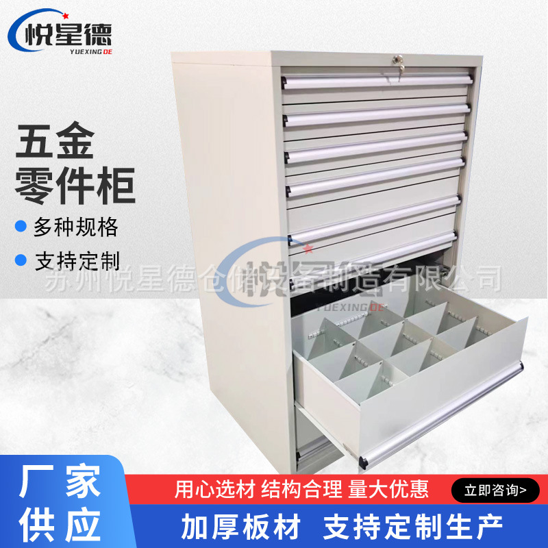 批发重型多层加厚抽屉柜 单抽载重80KG五金零件柜汽修工具柜