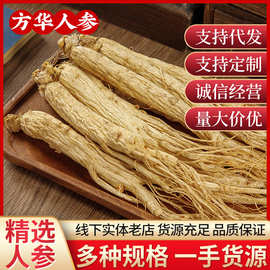 东北吉林长白山人参整只生晒5-6年老干参批发礼品装散装代发100g