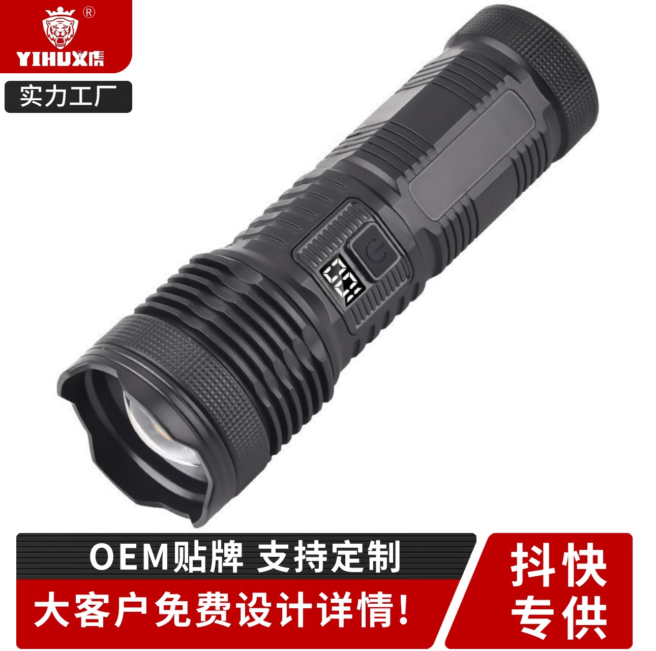 Cross-border outdoor high-power flashlight, rechargeable, ultra-bright, long-lasting, large-capacity lithium battery, digital display, zoom, white laser flashlight