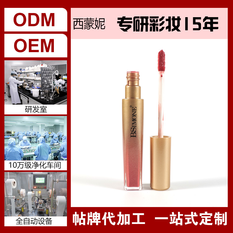 source Manufactor Direct selling Lip Gloss Matte Lasting Fade Non-stick Cup Labial glaze machining customized wholesale