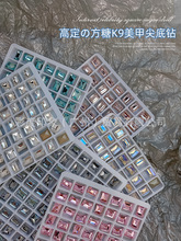 高定精品K9小方糖尖底钻2025年网红爆款长方冰糖指甲装饰彩钻2颗