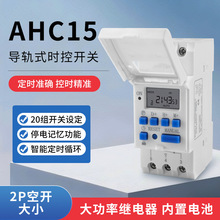 AHC15时控开关220V自动循环控制定时开关THC15路灯电源计时器